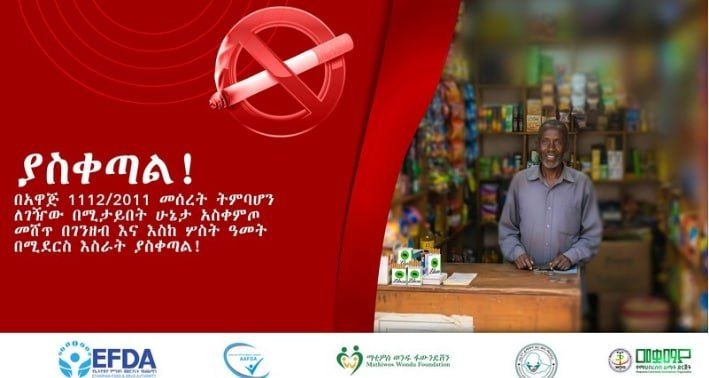 Tobacco control training by HDAMA